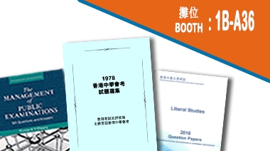 New Title Released in Hong Kong Book Fair 2017