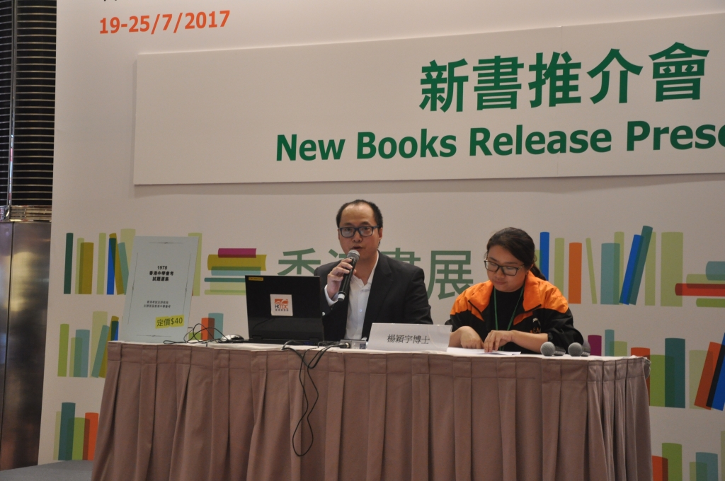 考評局評核發展經理楊穎宇博士(左)於書展期間簡介新書，並分享對本地公開考試的歷史與發展
