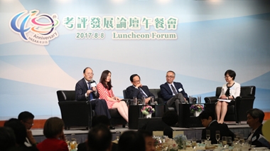 40th Anniversary Luncheon Forum