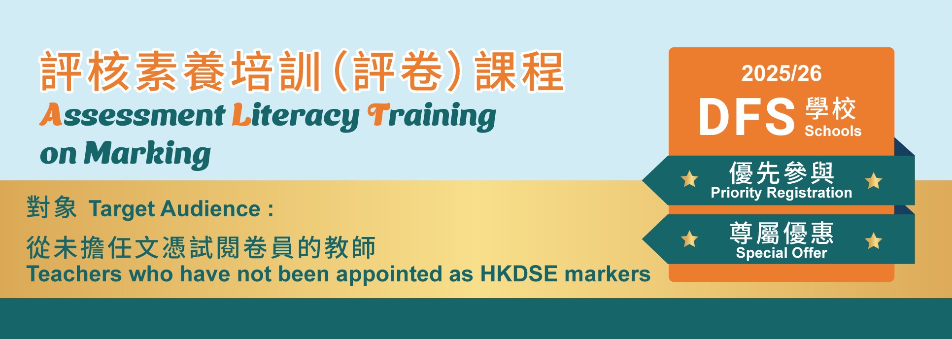 Assessment Literacy Training (ALT) Course on Marking