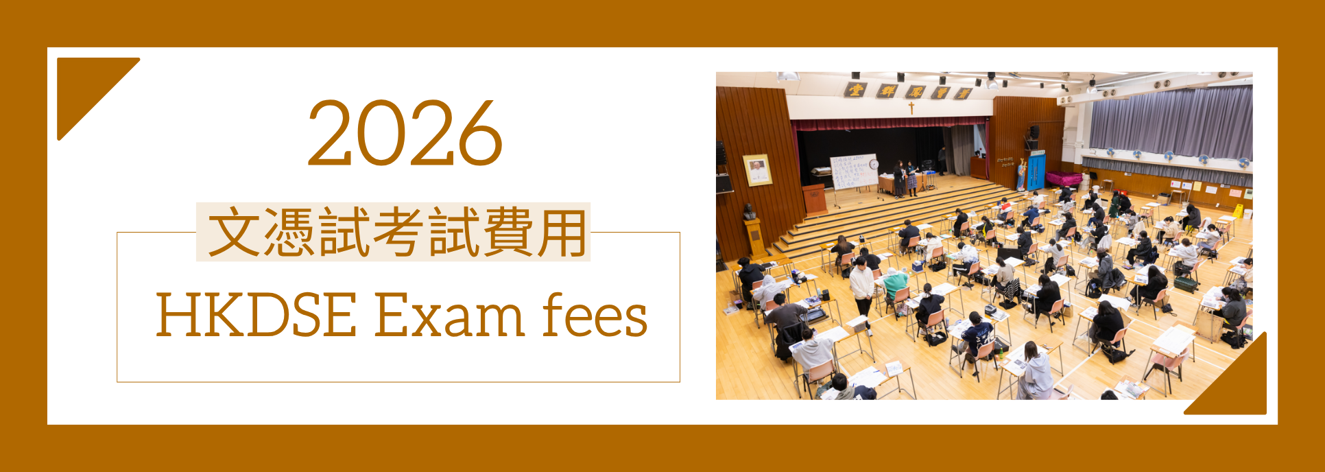 2026 HKDSE Examination Fees