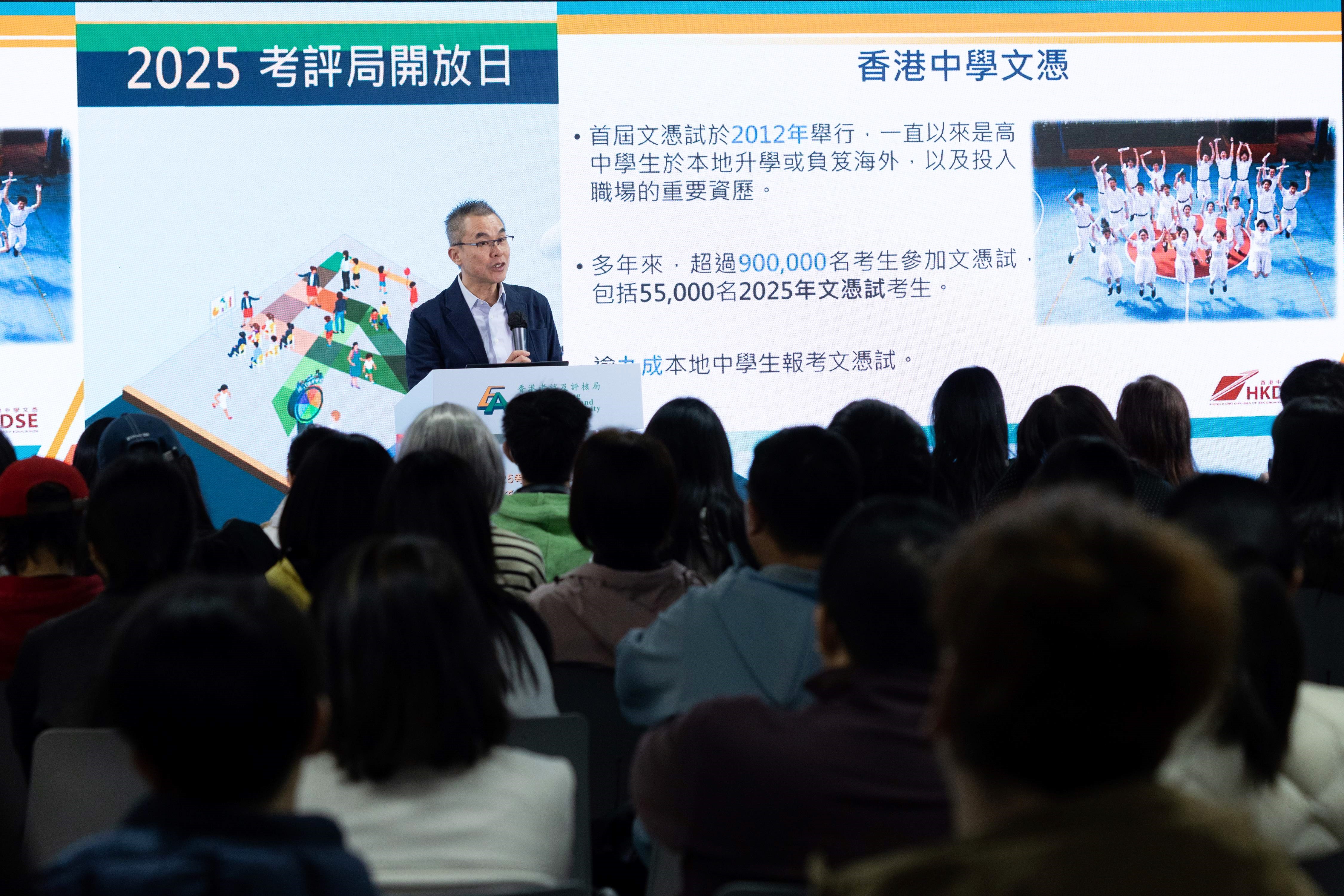 Prof Ricardo Mak, Director of Public Examinations introduced the Quality Assurance Framework of HKDSE to the visitors.