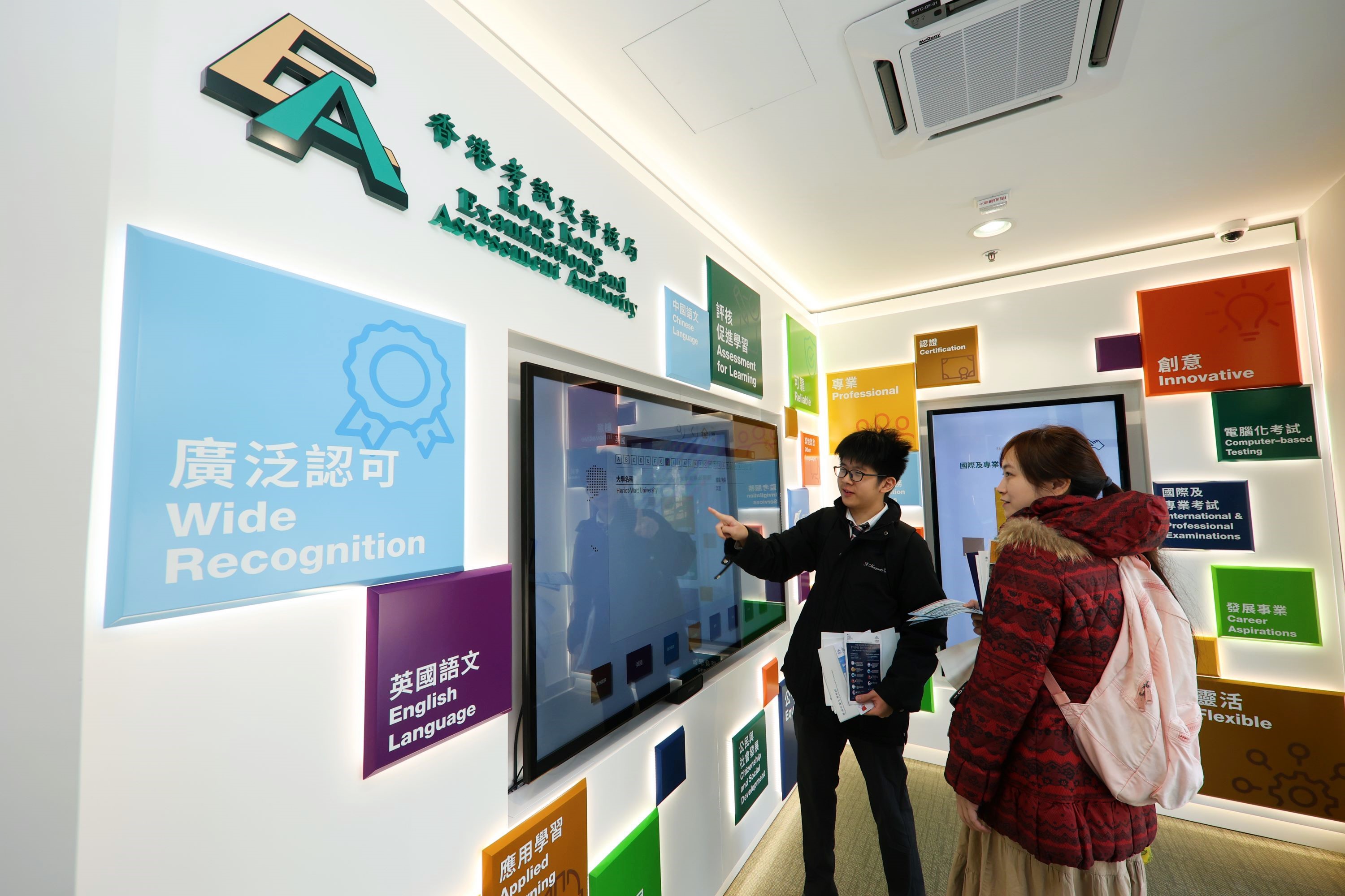 Parents and students visited the Information Centre.